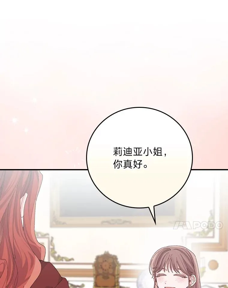 100.“莉迪亚”（完） 第39页