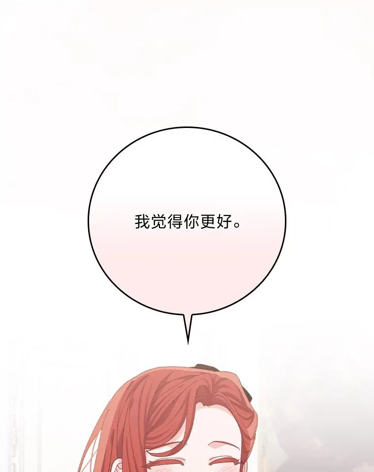 100.“莉迪亚”（完） 第42页