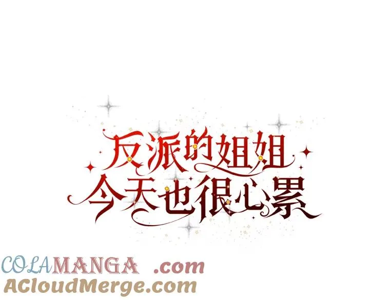 100.“莉迪亚”（完） 第45页