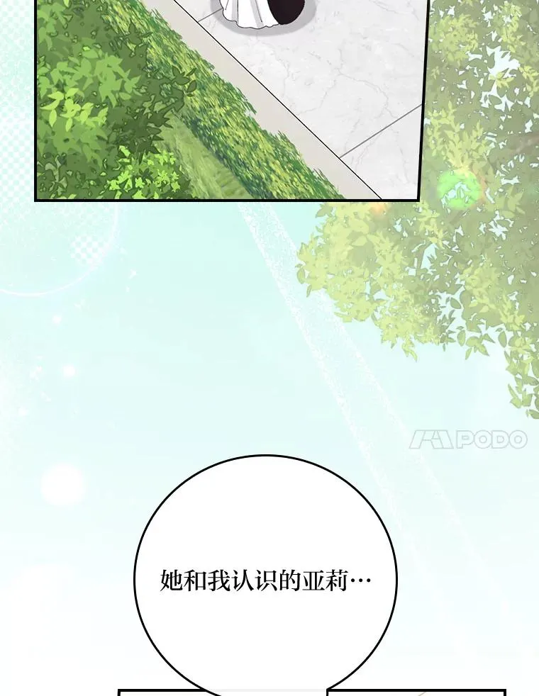 100.“莉迪亚”（完） 第50页