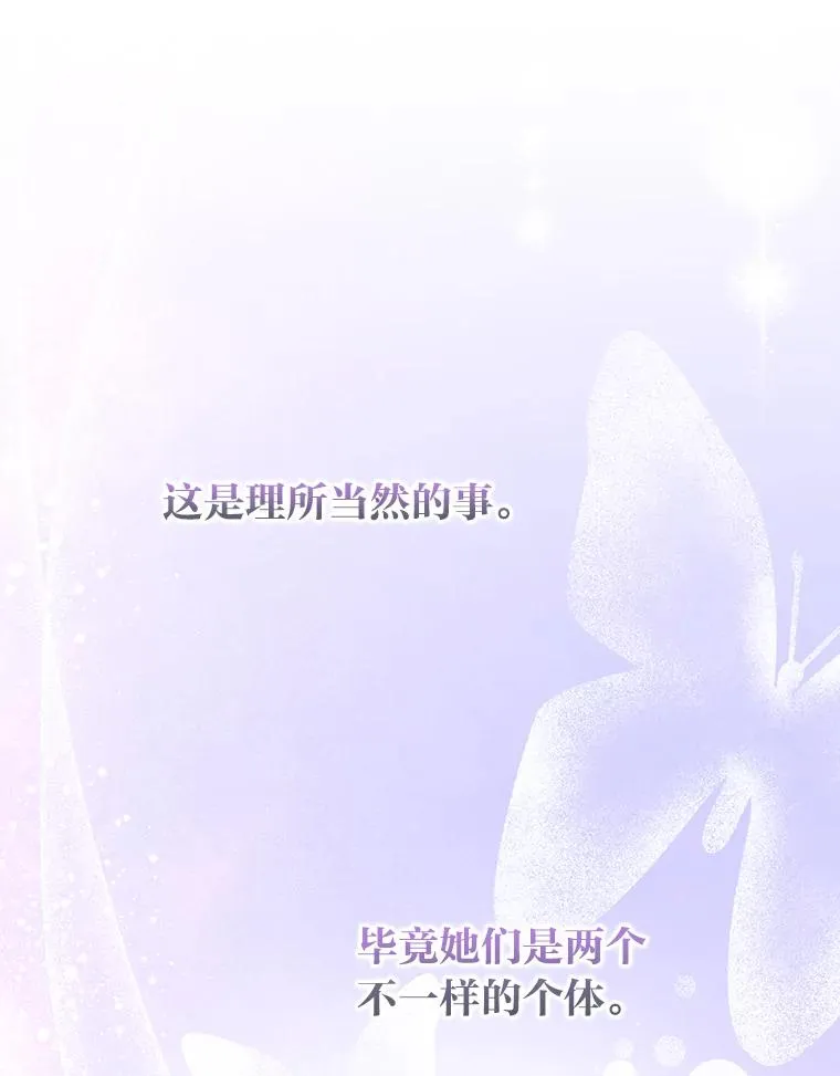 100.“莉迪亚”（完） 第52页
