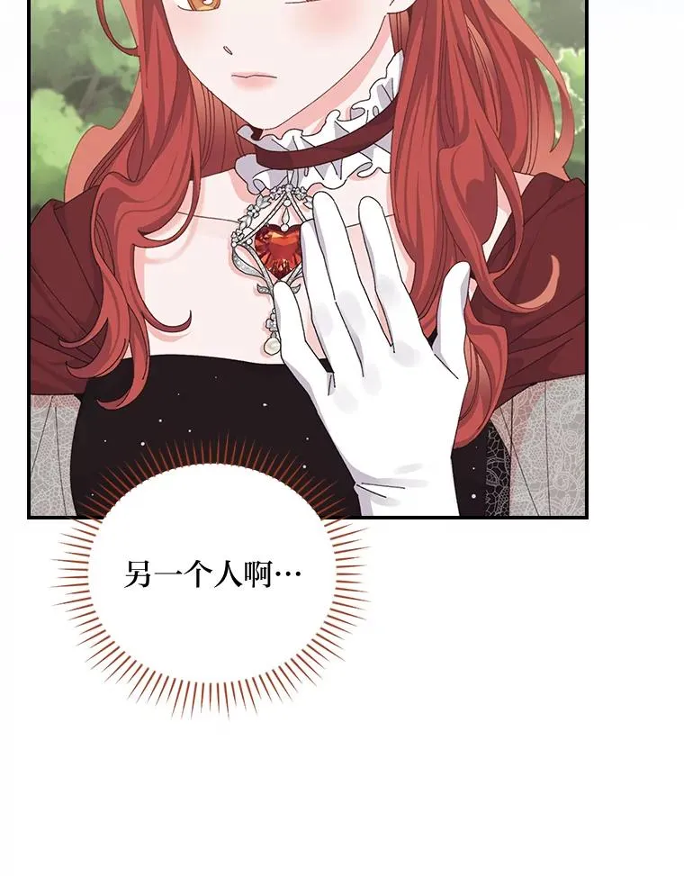 100.“莉迪亚”（完） 第55页