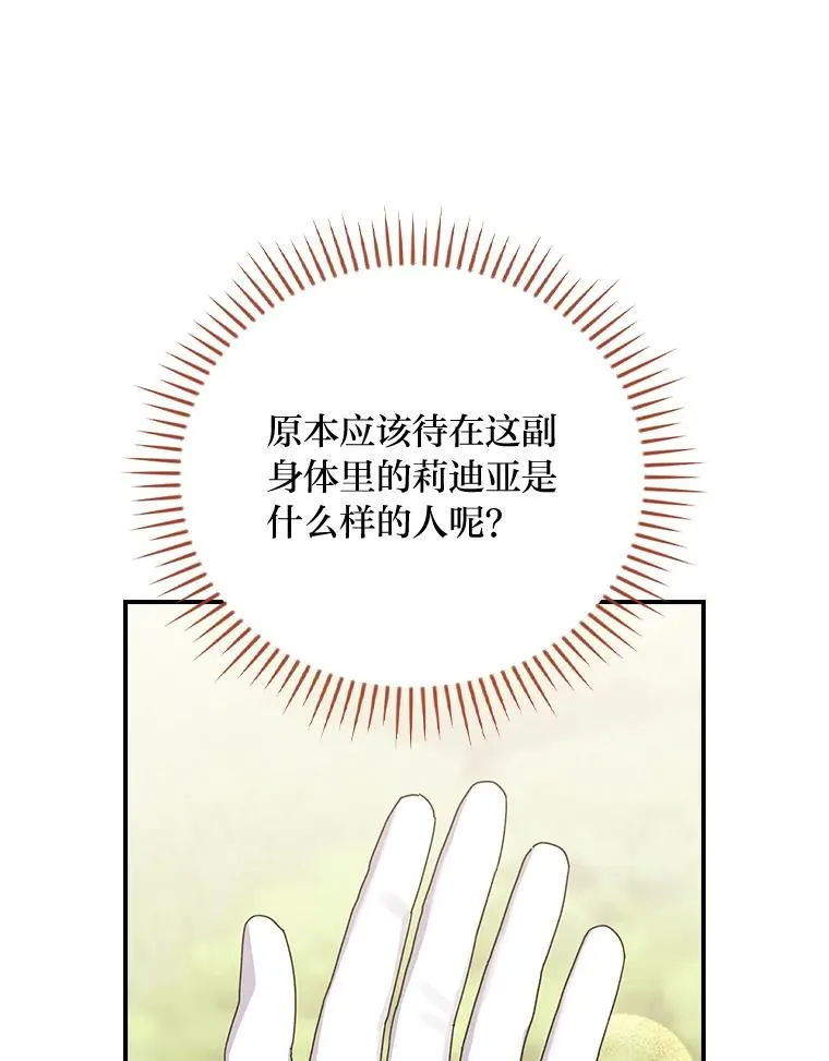 100.“莉迪亚”（完） 第56页