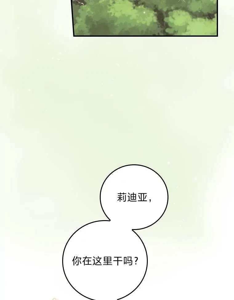 100.“莉迪亚”（完） 第62页