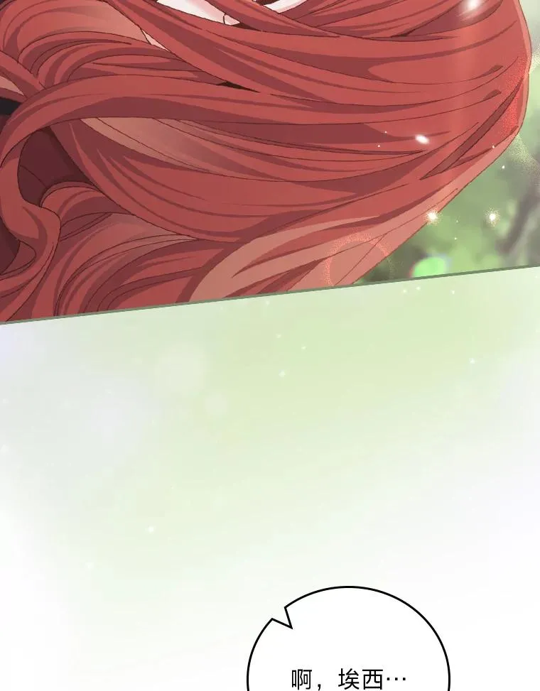 100.“莉迪亚”（完） 第64页