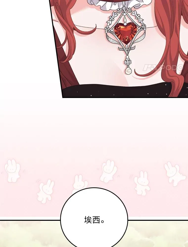 100.“莉迪亚”（完） 第67页