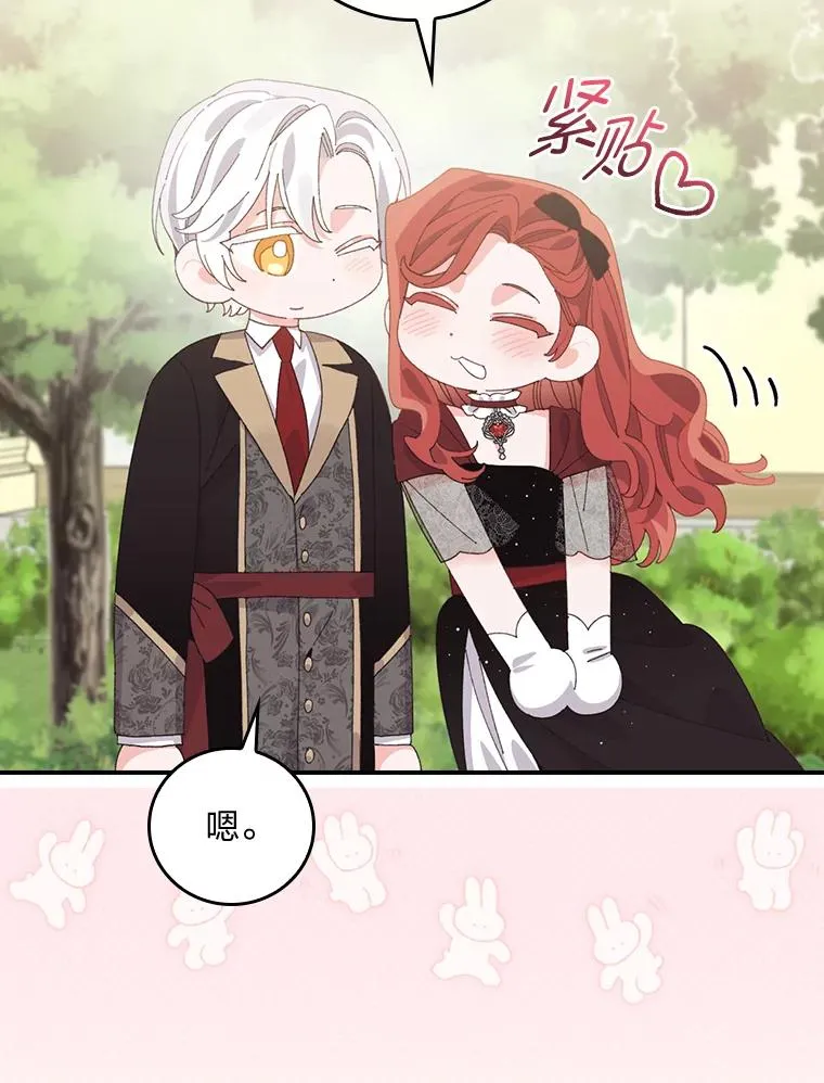 100.“莉迪亚”（完） 第68页