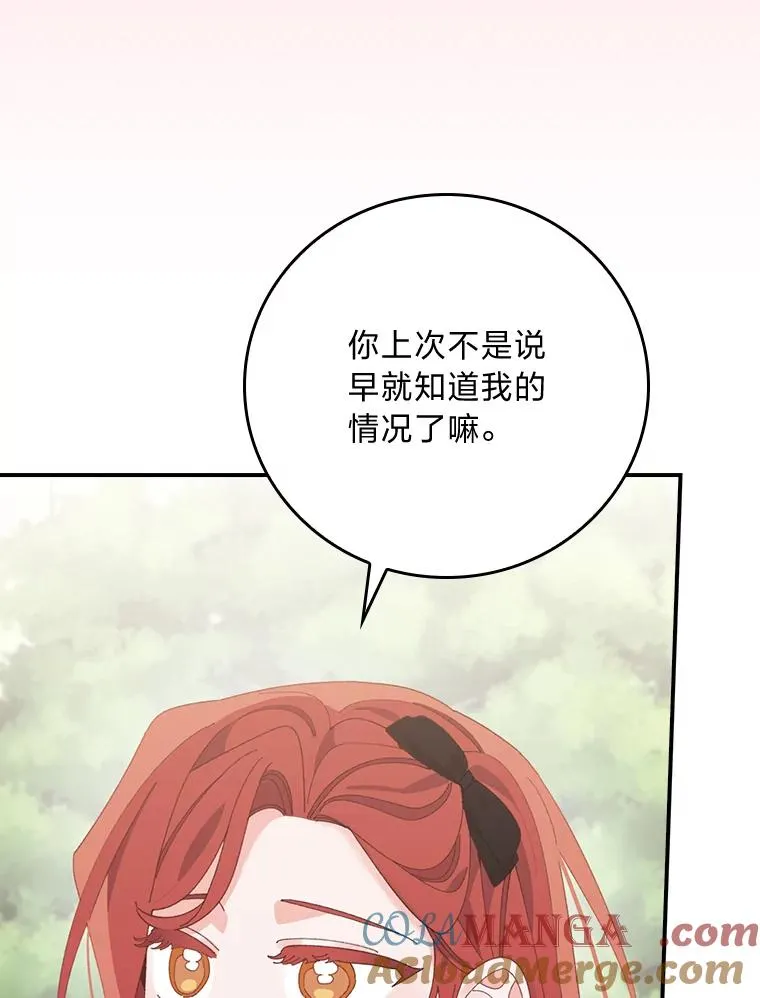 100.“莉迪亚”（完） 第69页