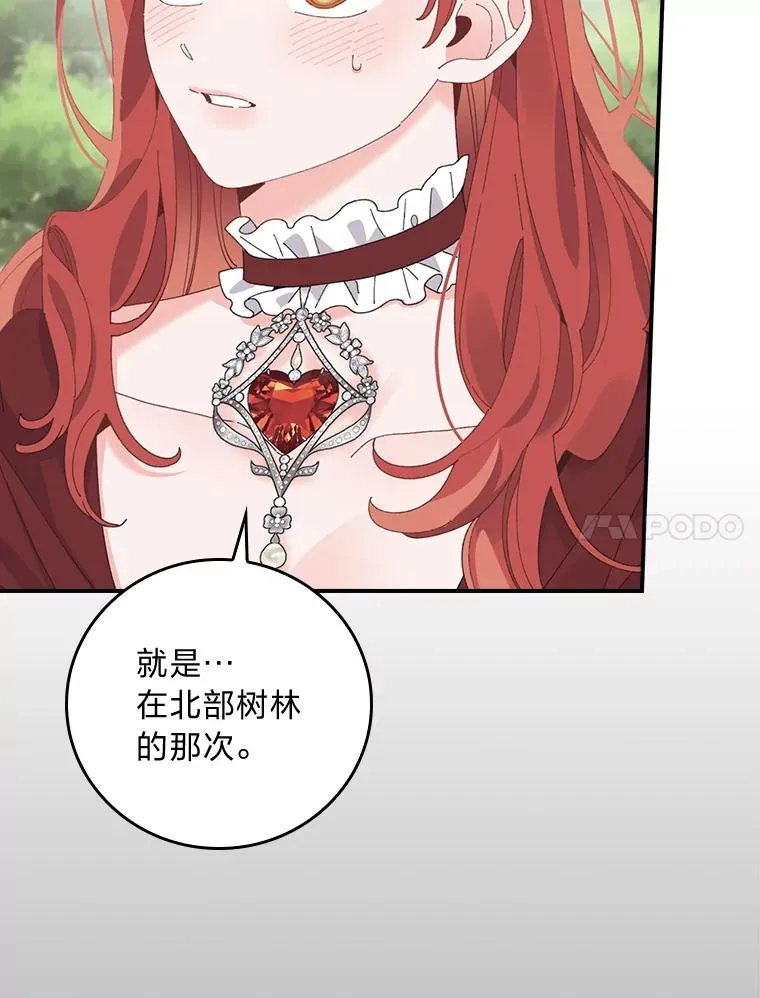 100.“莉迪亚”（完） 第70页