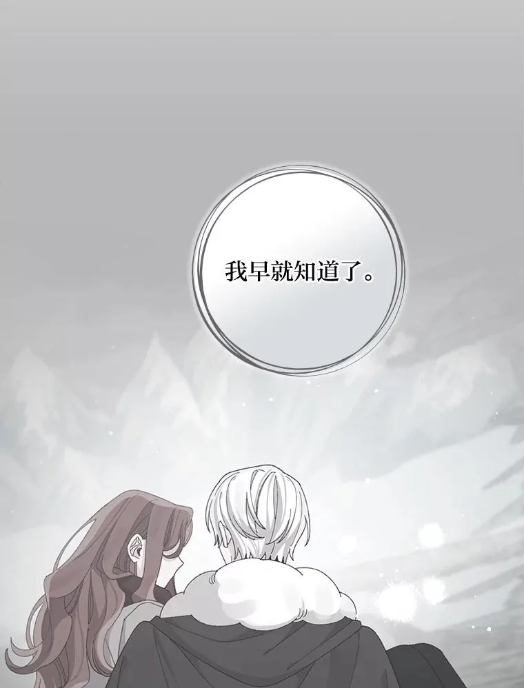 100.“莉迪亚”（完） 第71页