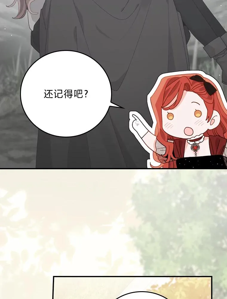 100.“莉迪亚”（完） 第72页