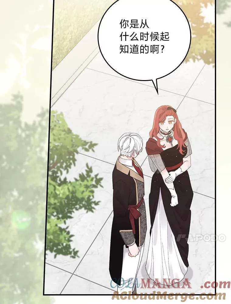 100.“莉迪亚”（完） 第73页