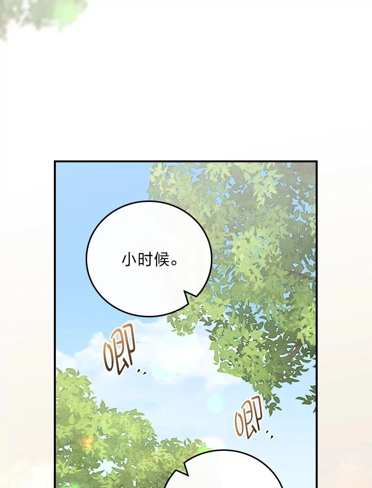 100.“莉迪亚”（完） 第74页