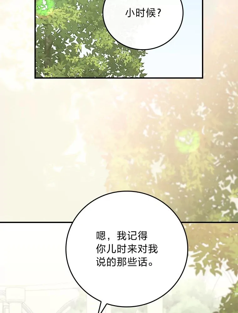 100.“莉迪亚”（完） 第75页
