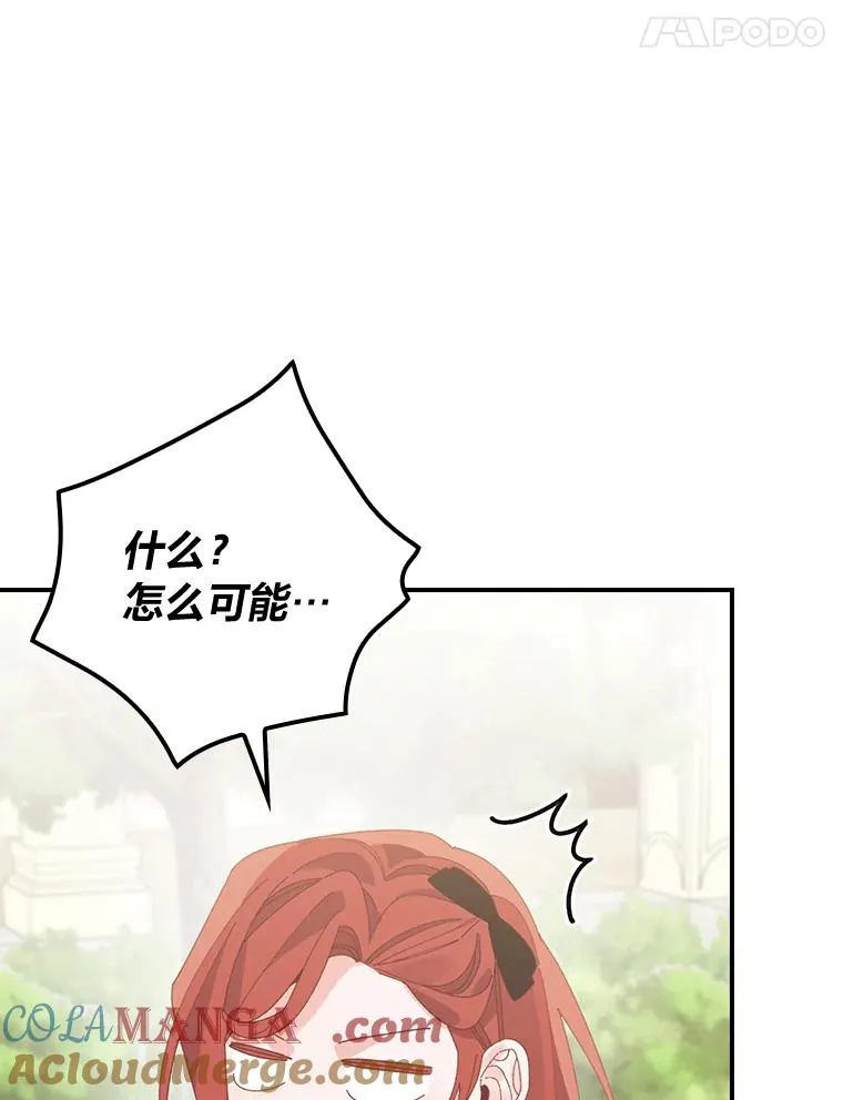 100.“莉迪亚”（完） 第77页