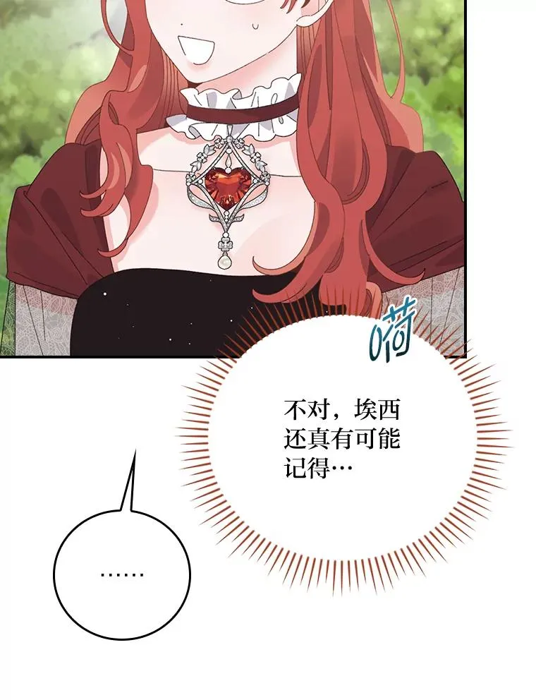 100.“莉迪亚”（完） 第78页