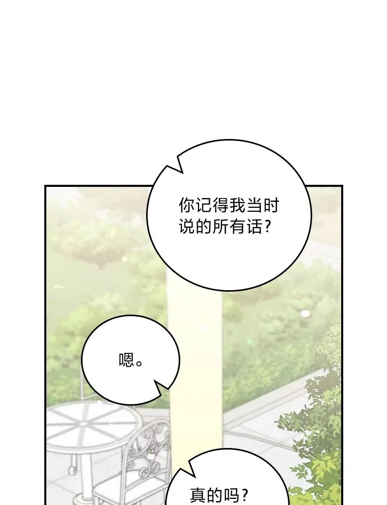 100.“莉迪亚”（完） 第79页