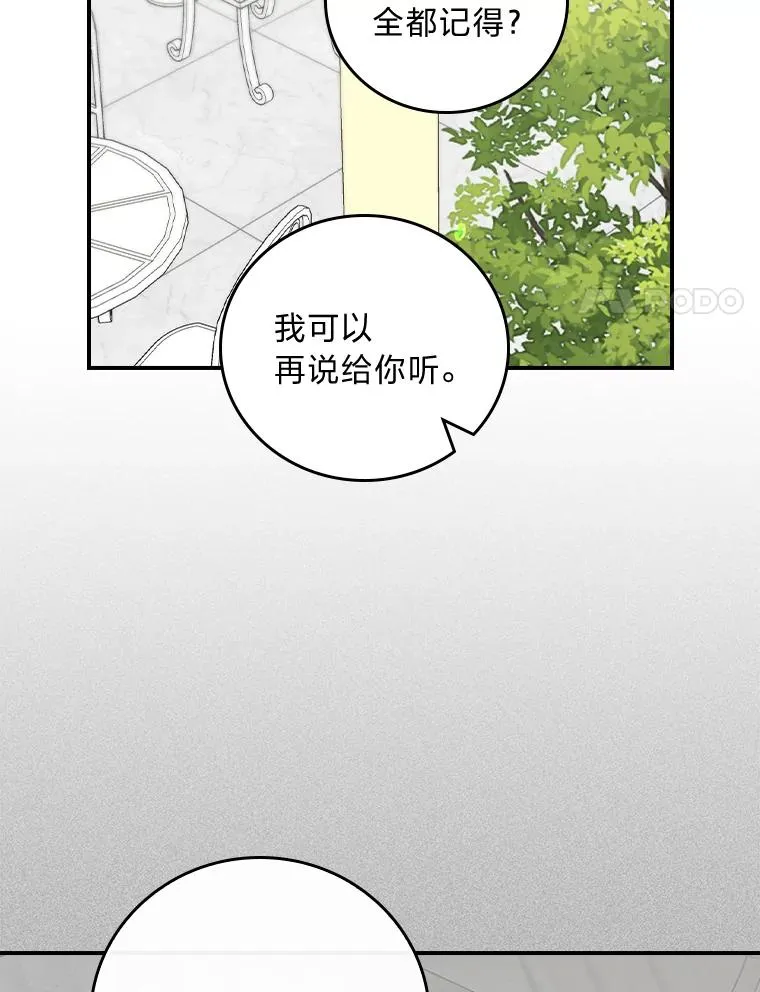 100.“莉迪亚”（完） 第80页