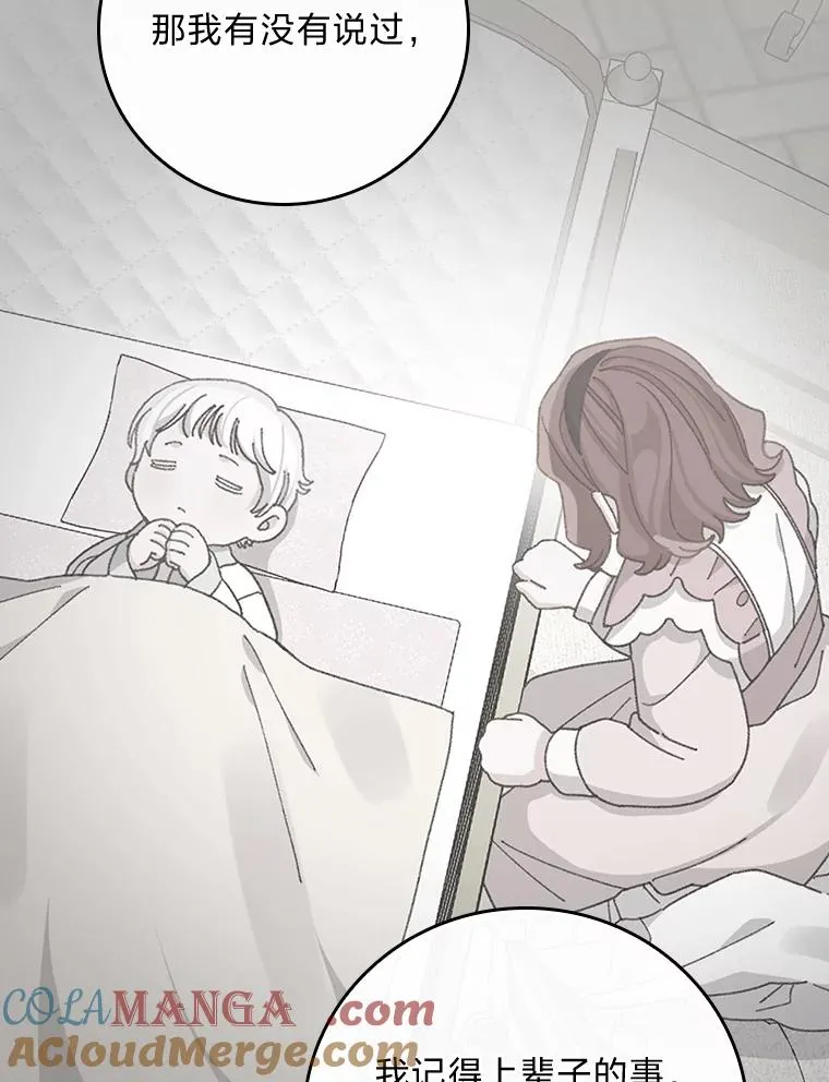 100.“莉迪亚”（完） 第81页