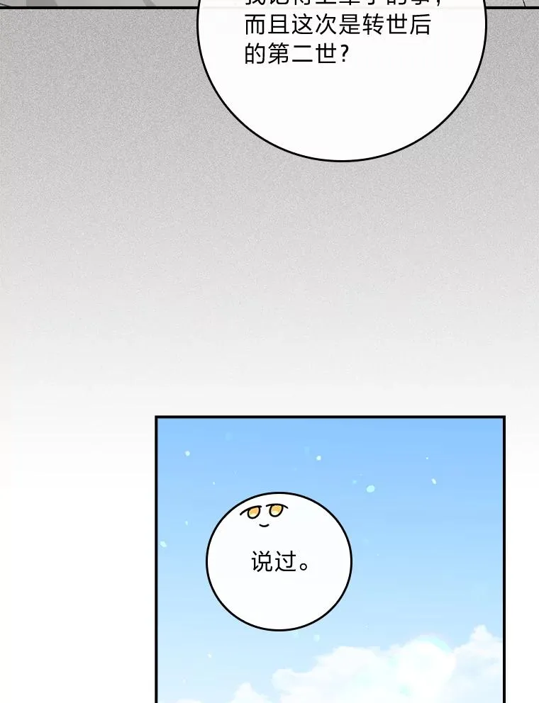 100.“莉迪亚”（完） 第82页