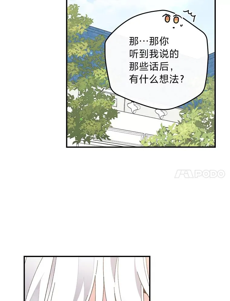 100.“莉迪亚”（完） 第83页