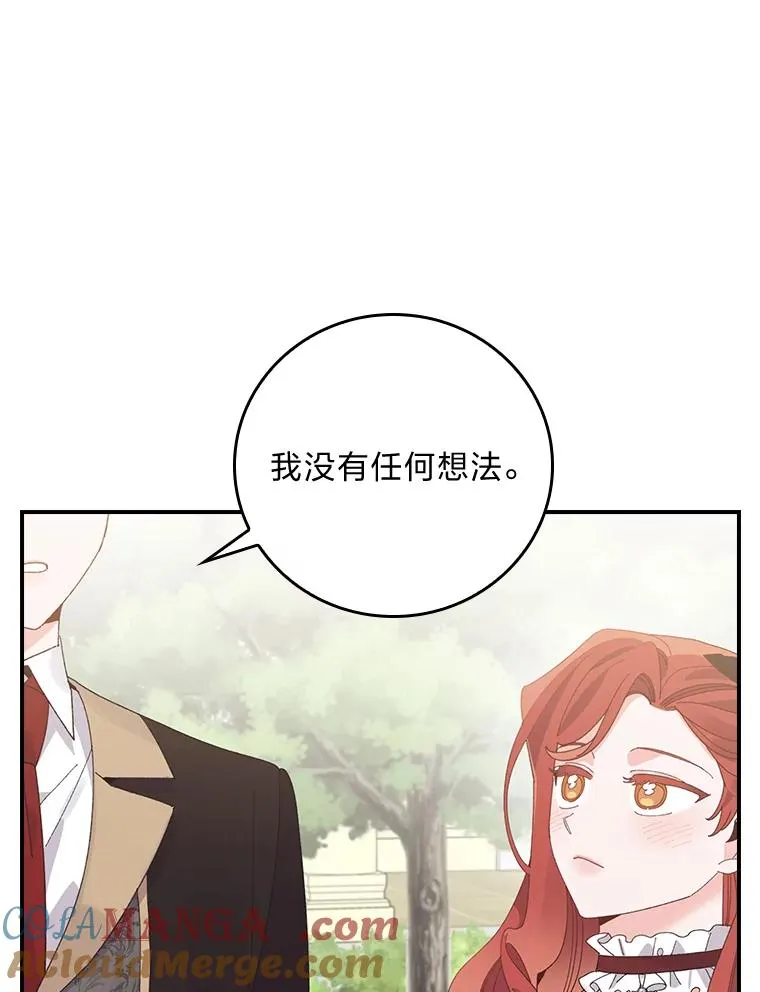 100.“莉迪亚”（完） 第85页