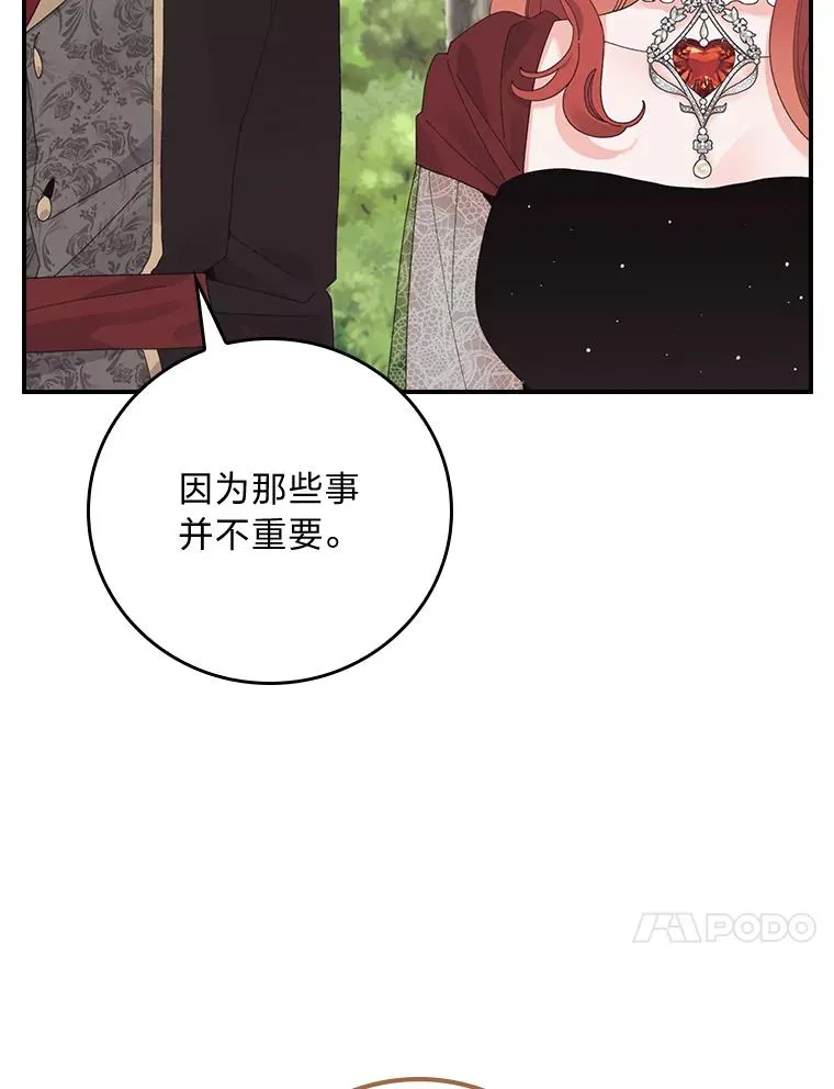 100.“莉迪亚”（完） 第86页
