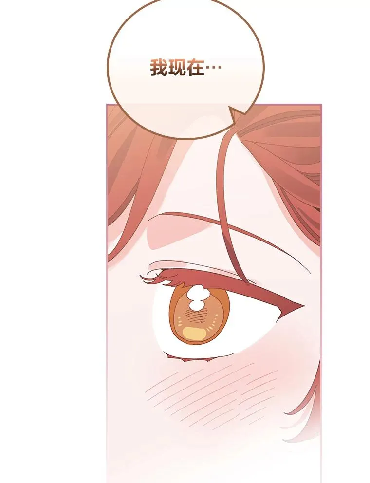 100.“莉迪亚”（完） 第87页