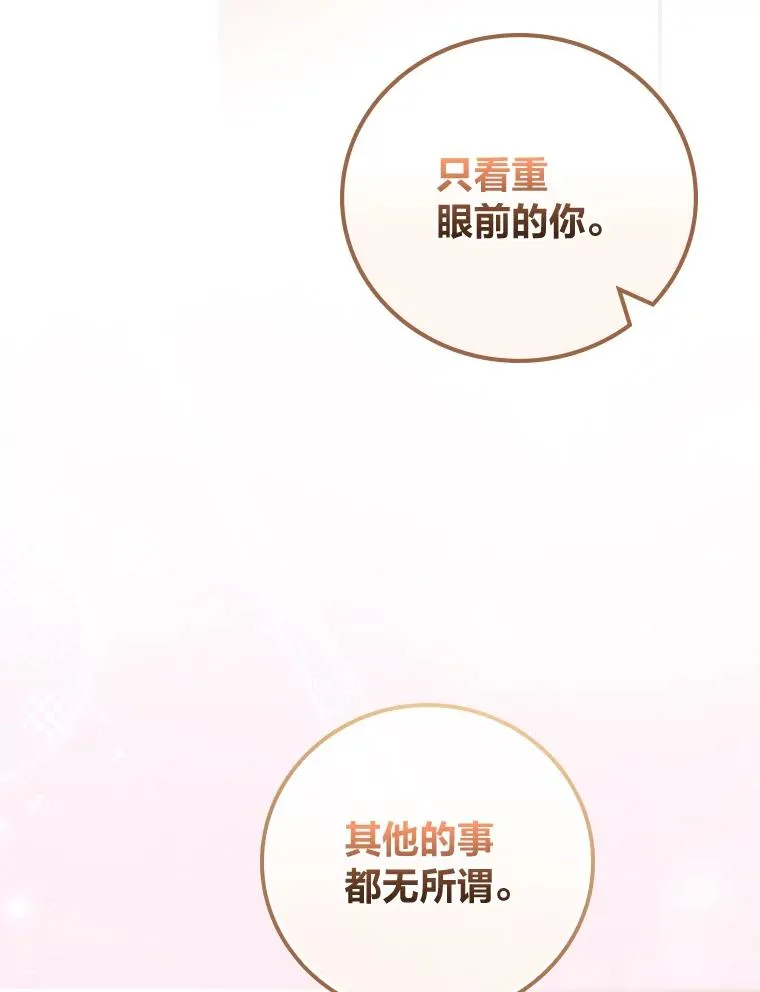 100.“莉迪亚”（完） 第88页