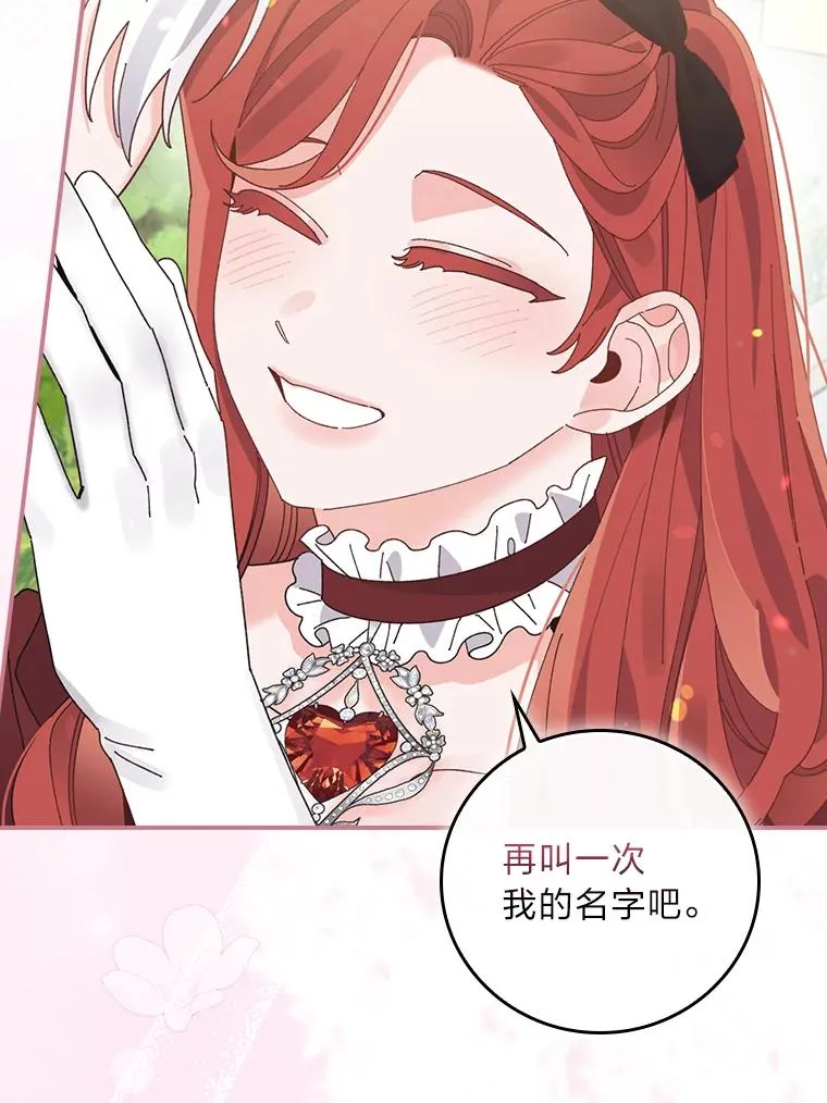 100.“莉迪亚”（完） 第92页