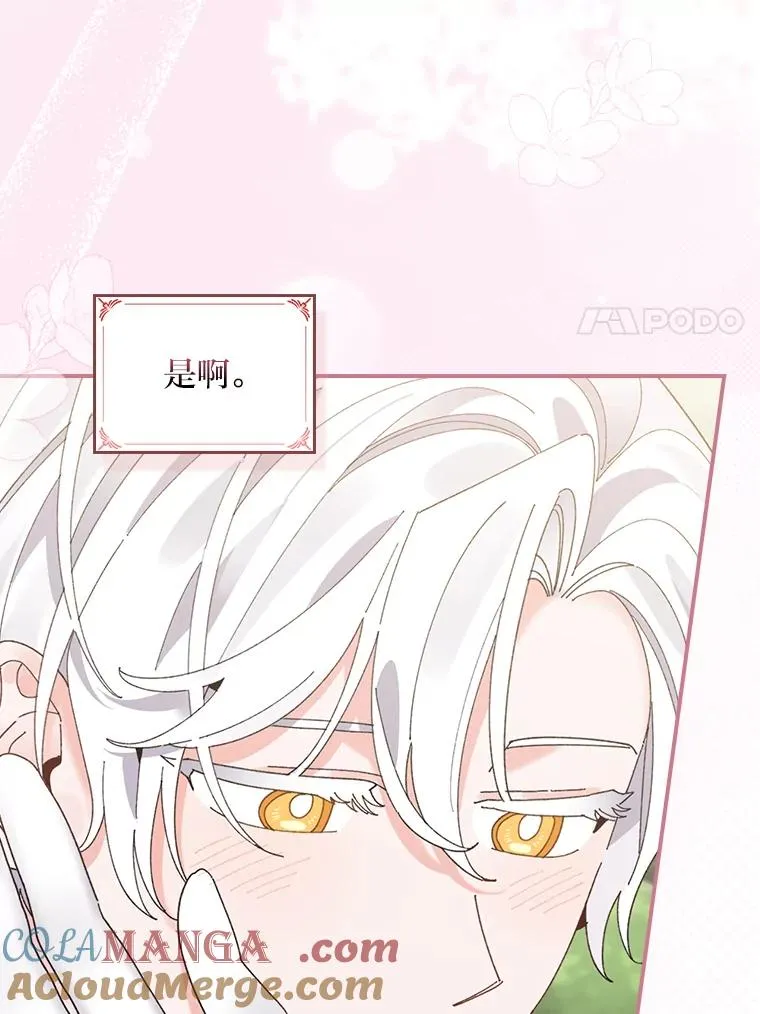 100.“莉迪亚”（完） 第93页