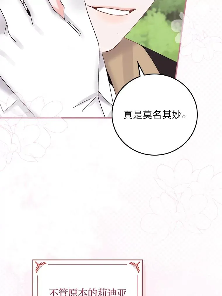 100.“莉迪亚”（完） 第94页