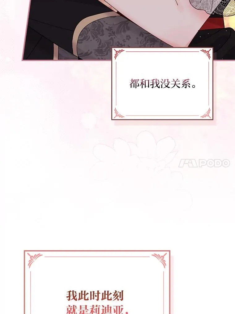 100.“莉迪亚”（完） 第96页