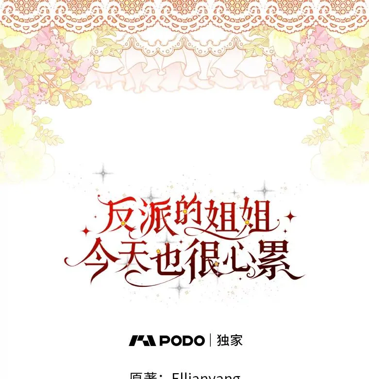 100.“莉迪亚”（完） 第102页