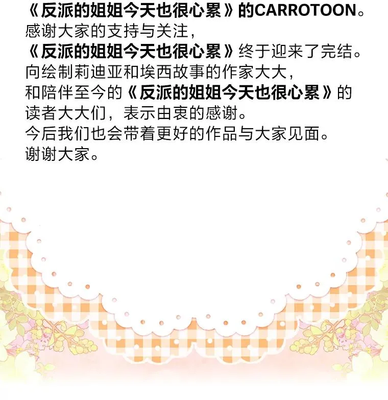 100.“莉迪亚”（完） 第104页