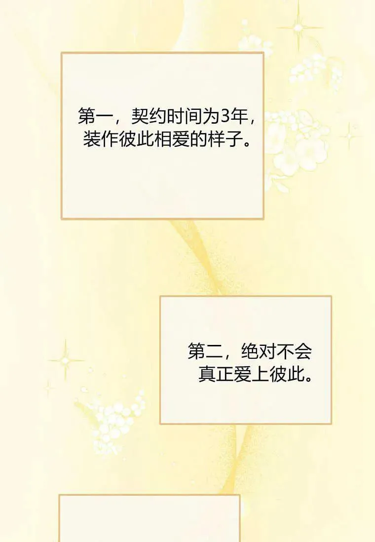 第01话 第71页