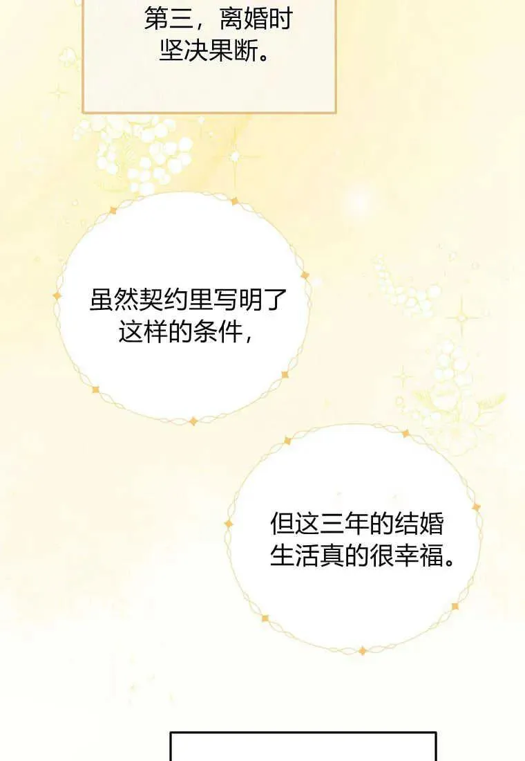 第01话 第72页