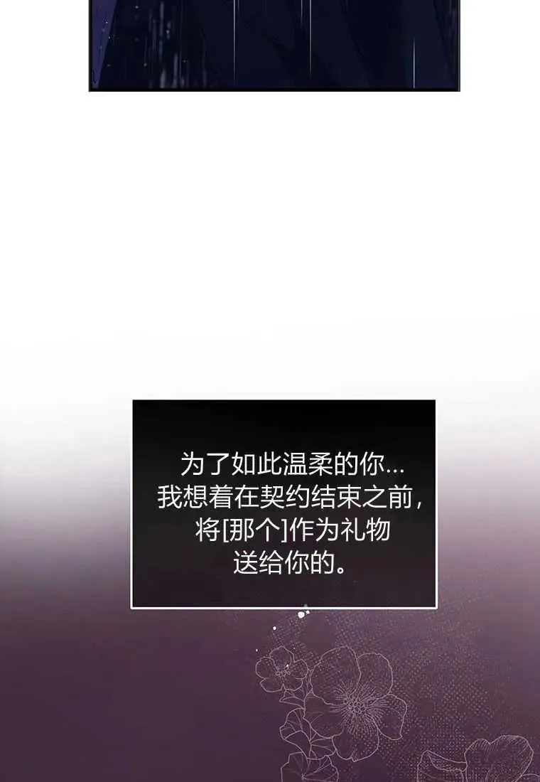 第01话 第75页