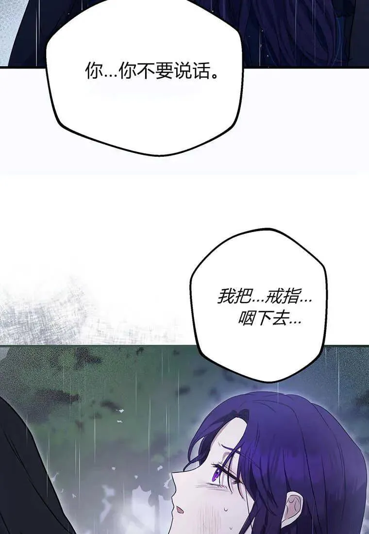 第01话 第87页