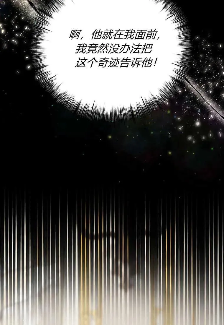 第02话 第12页