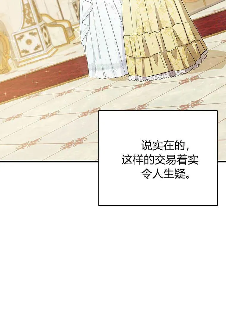 第02话 第31页