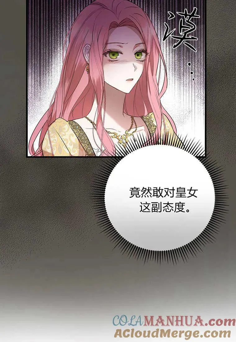 第02话 第57页
