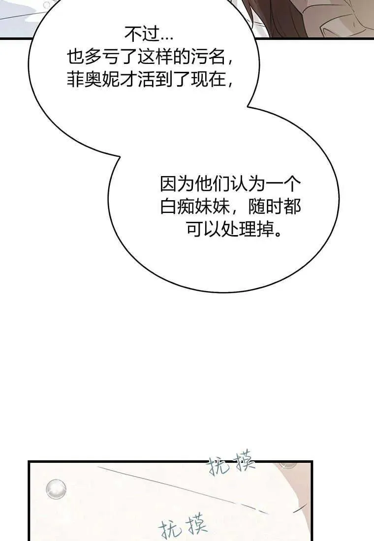第02话 第66页