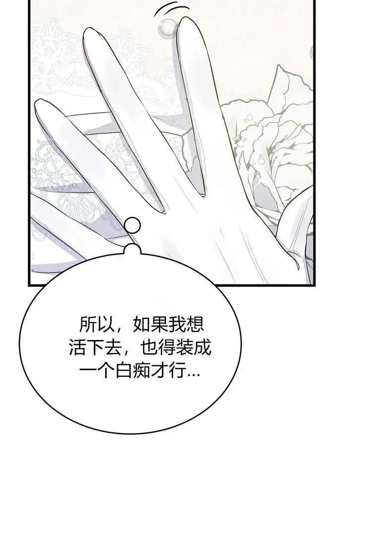 第02话 第67页