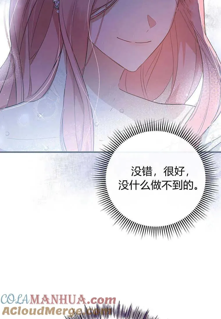 第02话 第69页