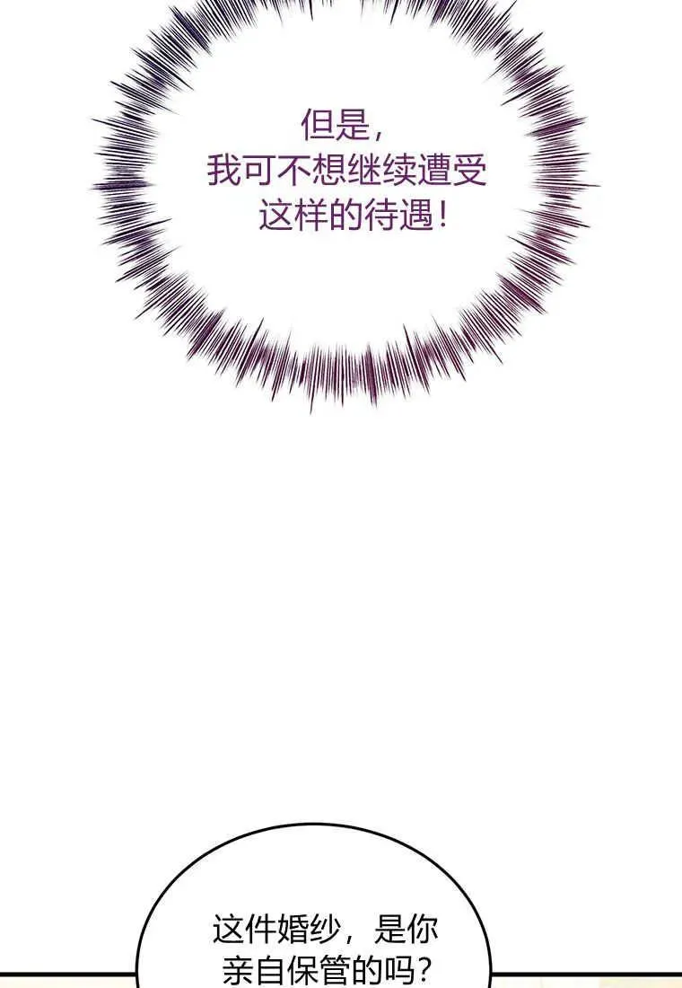 第02话 第70页