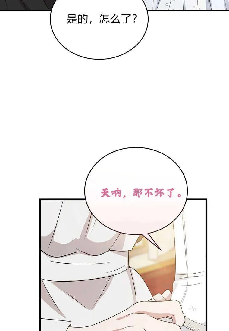 第02话 第72页