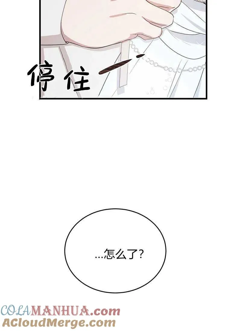 第02话 第73页