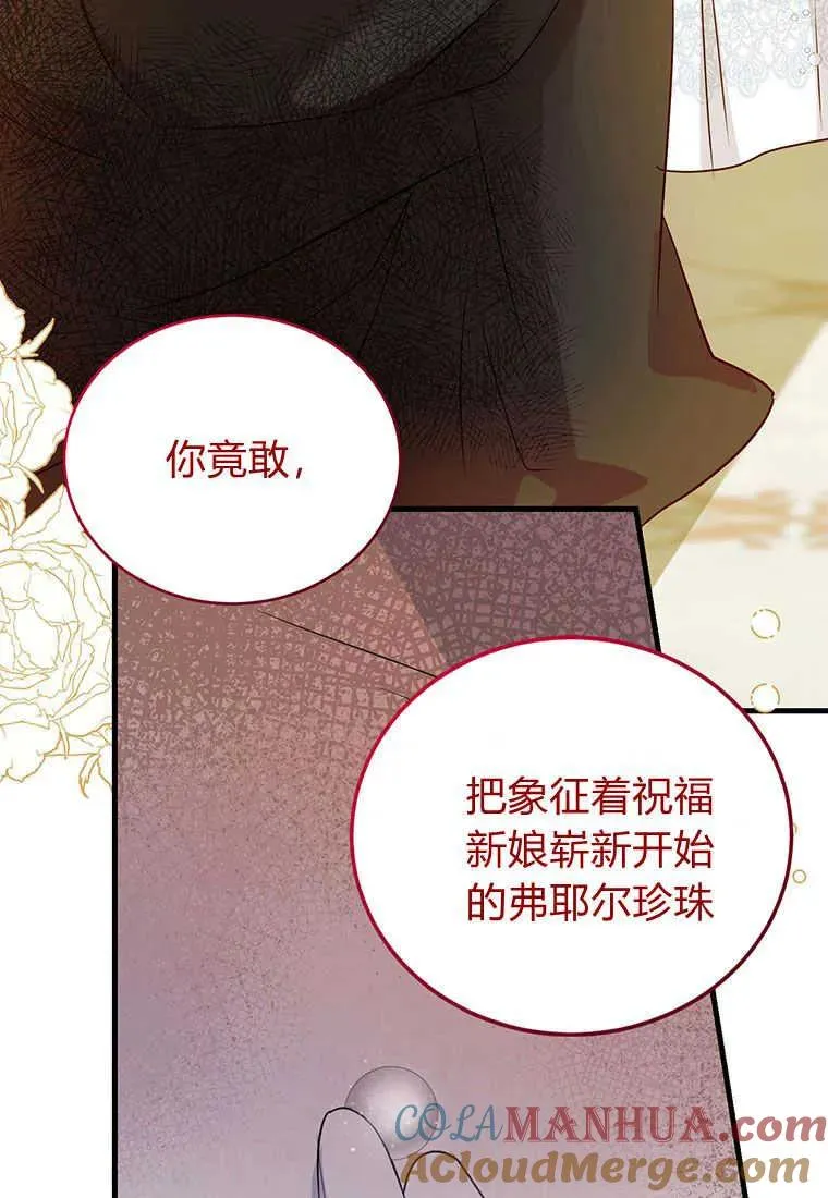 第02话 第77页