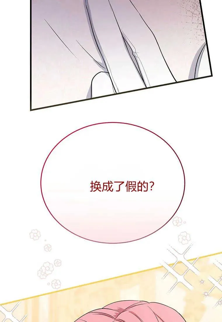 第02话 第78页
